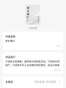 家乡的美例文