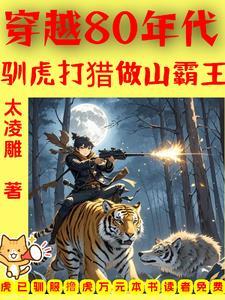 穿越80年代排行榜