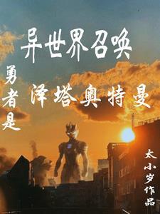 最强勇者の异世界召唤