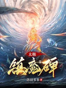 从前有座灵剑山魔族怎么回事