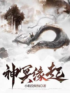 神冥之战攻略
