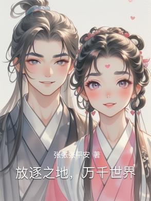 放逐之地房子可以移动吗