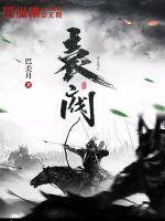 袁阀巴丕月